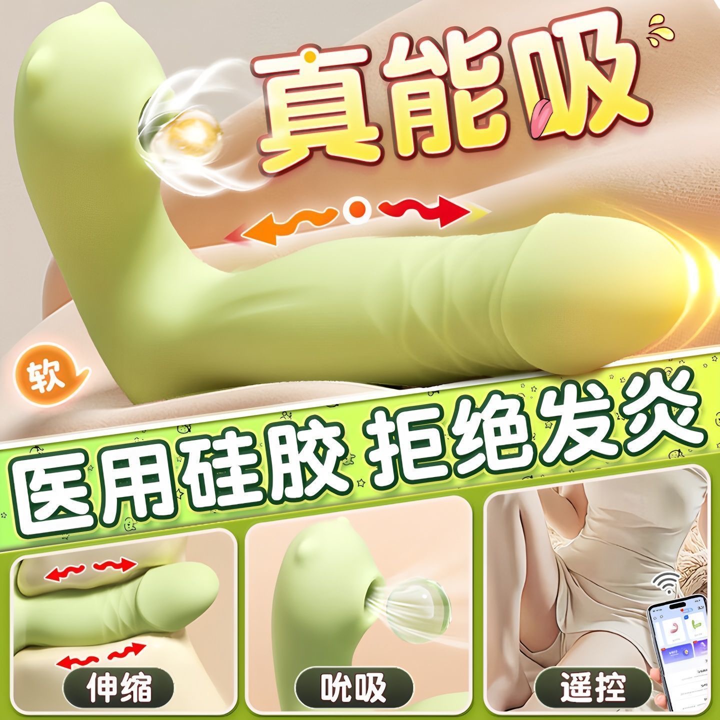 APP遥控调教女友情趣用品